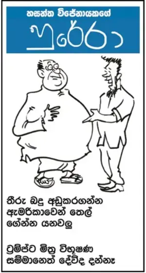 gossiplanka image 14