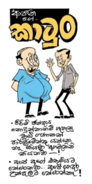 gossiplanka image 15