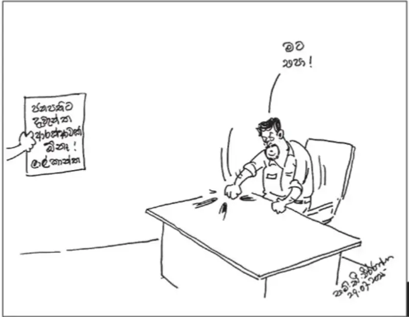 gossiplanka image 18