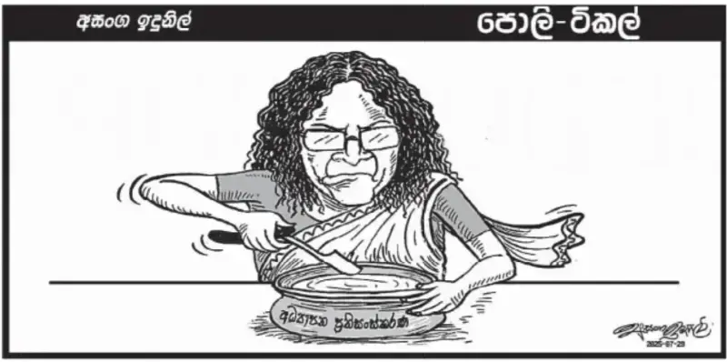 gossiplanka image 19