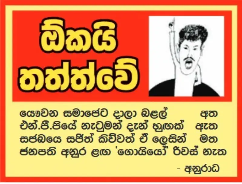 gossiplanka image 17