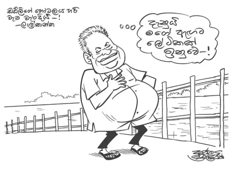 gossiplanka image 25