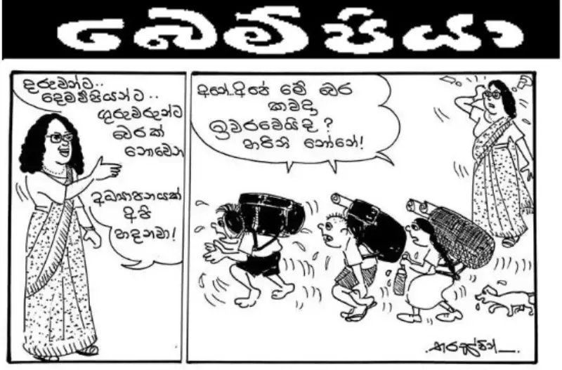 gossiplanka image 27