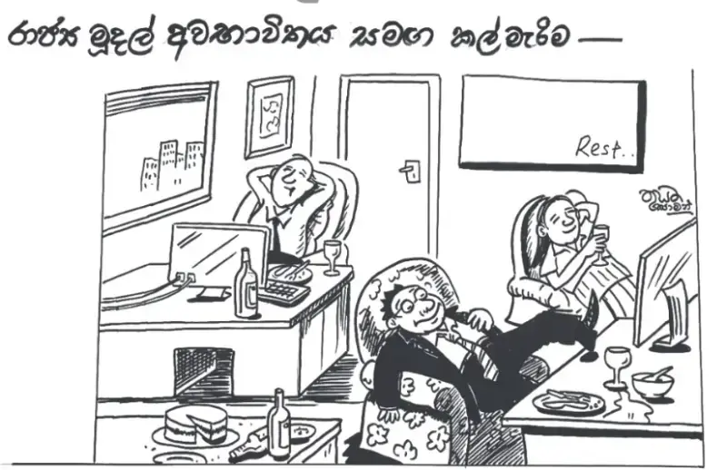 gossiplanka image 22