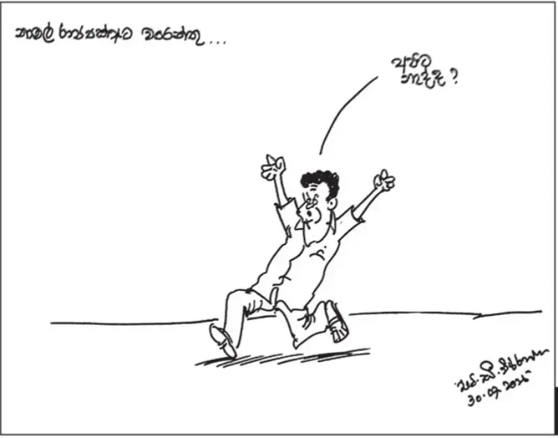 gossiplanka image 17