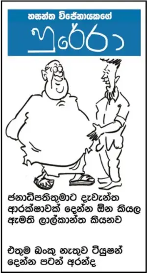 gossiplanka image 13