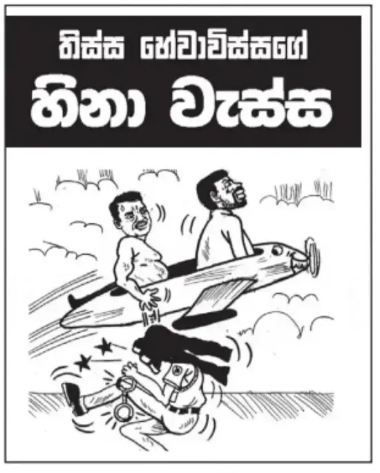 gossiplanka image 25