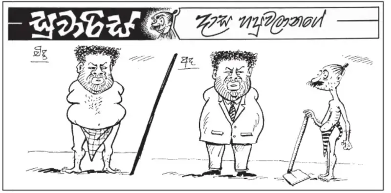 gossiplanka image 24