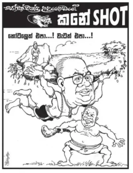 gossiplanka image 26