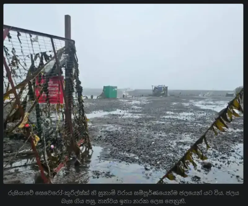 gossiplanka image 11