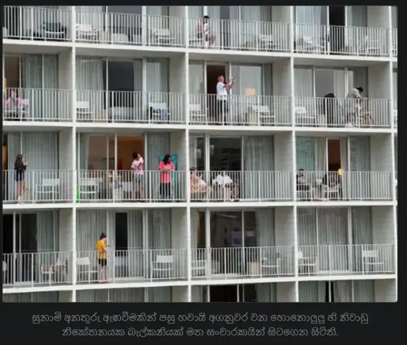 gossiplanka image 13