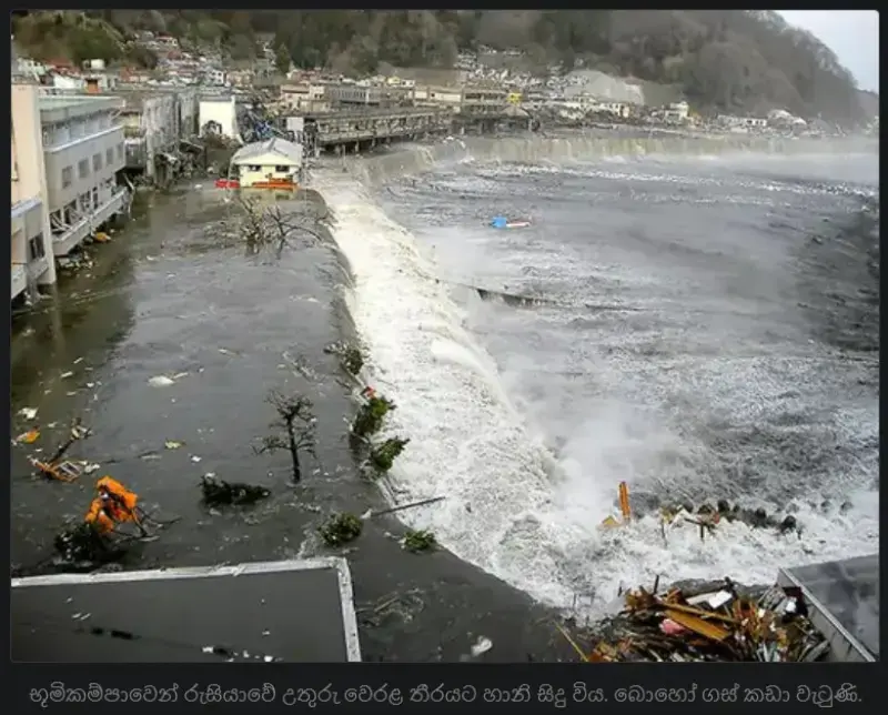 gossiplanka image 14