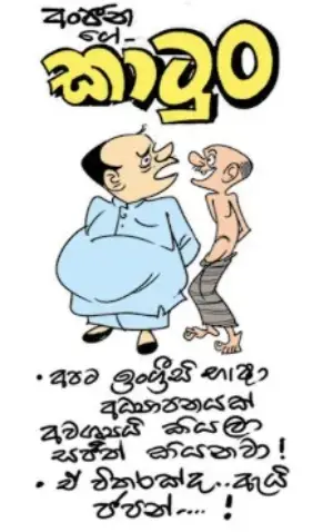 gossiplanka image 13