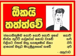 gossiplanka image 19