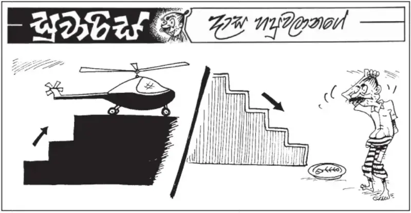 gossiplanka image 21