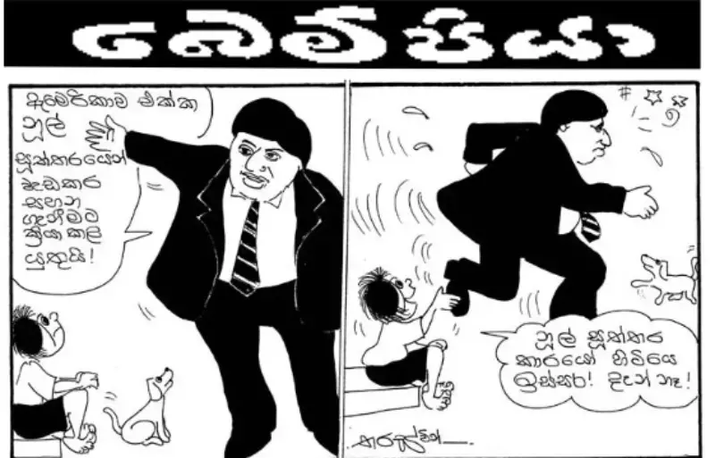 gossiplanka image 15