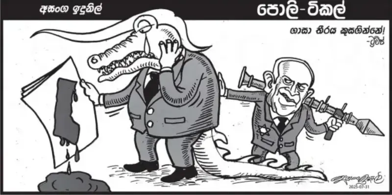 gossiplanka image 30