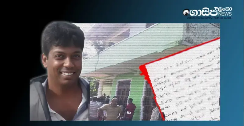 update-businessman-and-police-officer-mentioned-in-yatinuwara-champikas-letter-questioned