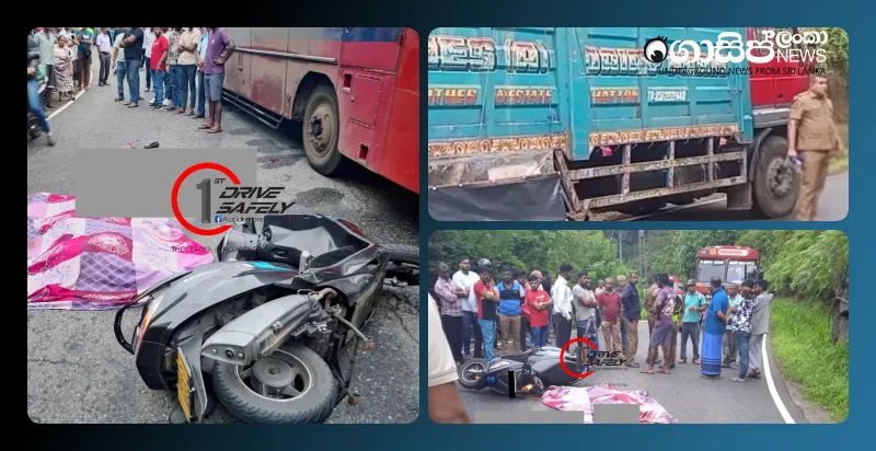 wife-dies-in-motorcycle-accident-while-couple-is-traveling-from-maradana-to-nawalapitiya wife-dies-in-motorcycle-accident-while-couple-is-traveling-from-maradana-to-nawalapitiya