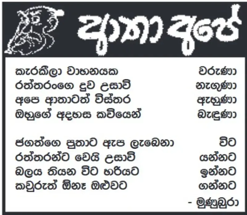 gossiplanka image 20