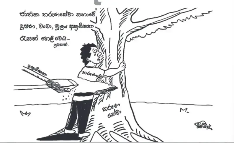 gossiplanka image 2