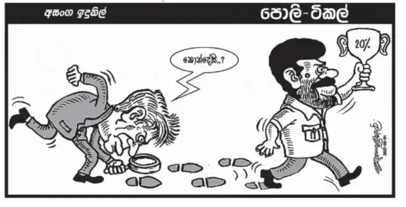 gossiplanka image 4