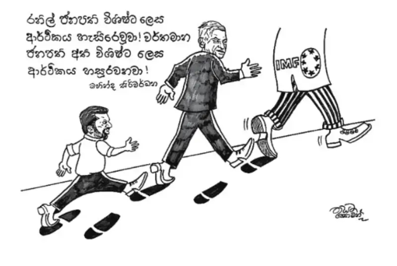 gossiplanka image 21