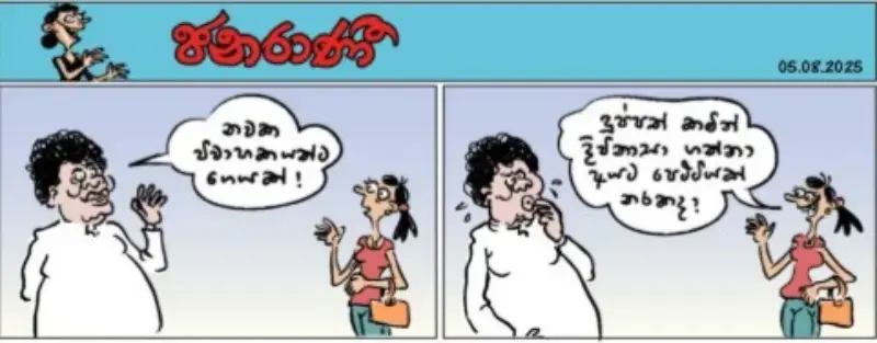 gossiplanka image 11