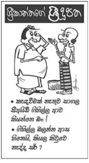 gossiplanka image 6