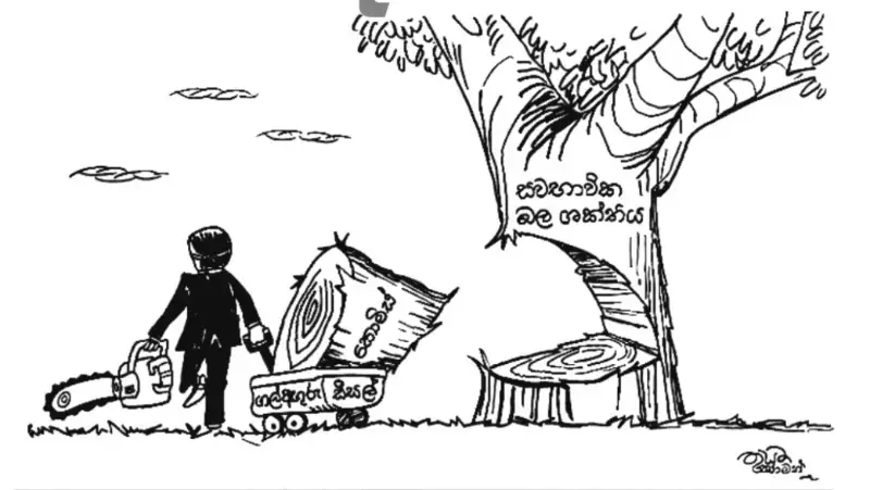 gossiplanka image 23