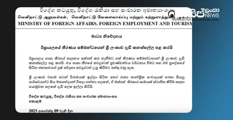 sri-lanka-expresses-concern-over-israels-decision-to-take-control-of-the-gaza-strip sri-lanka-expresses-concern-over-israels-decision-to-take-control-of-the-gaza-strip