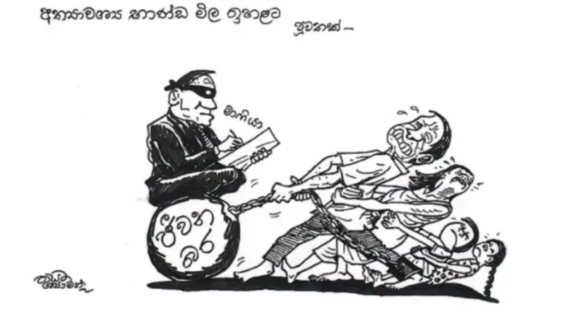 gossiplanka image 18