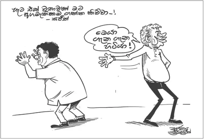 gossiplanka image 23