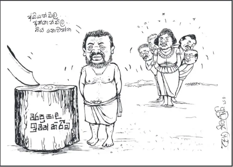 gossiplanka image 22