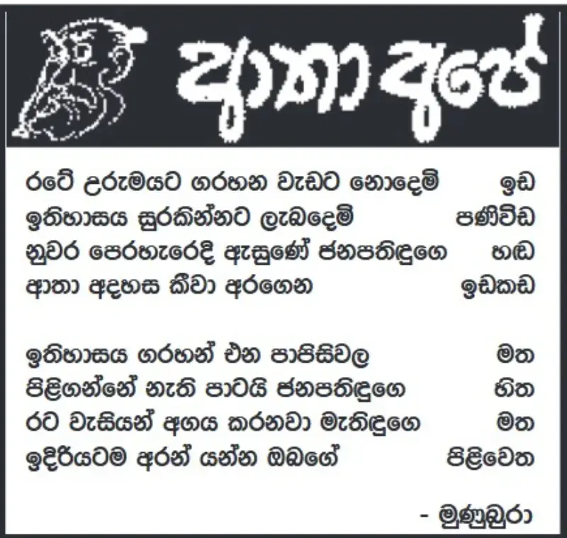 gossiplanka image 16