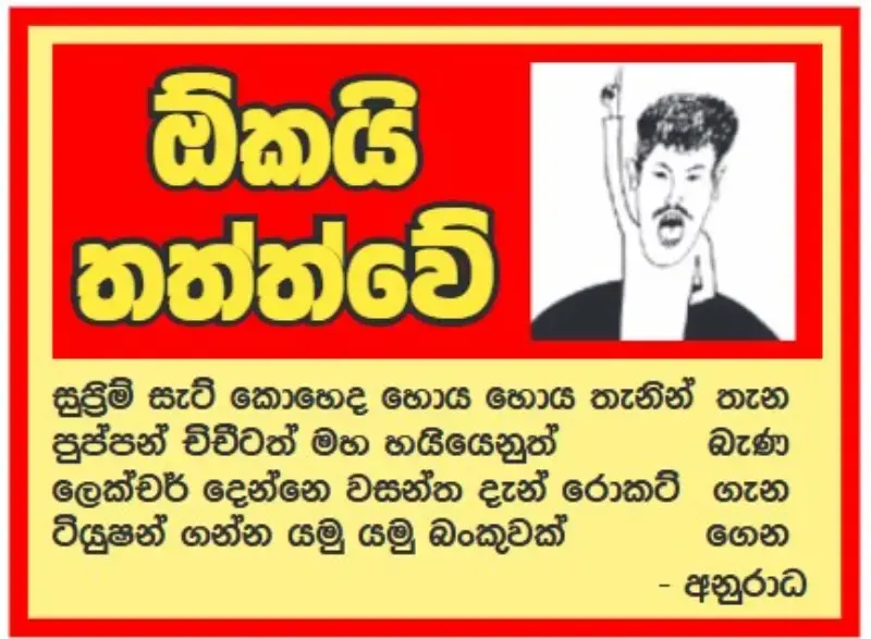 gossiplanka image 12