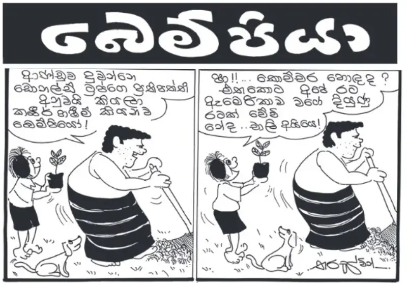 gossiplanka image 24