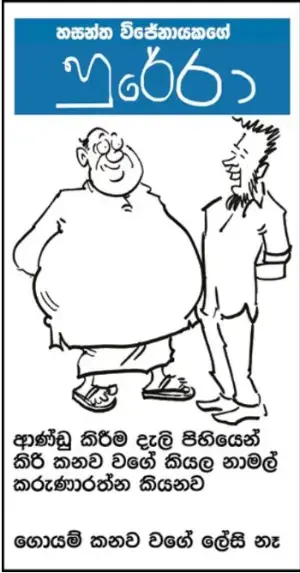 gossiplanka image 20