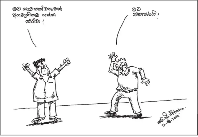 gossiplanka image 22