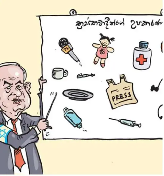 gossiplanka image 21