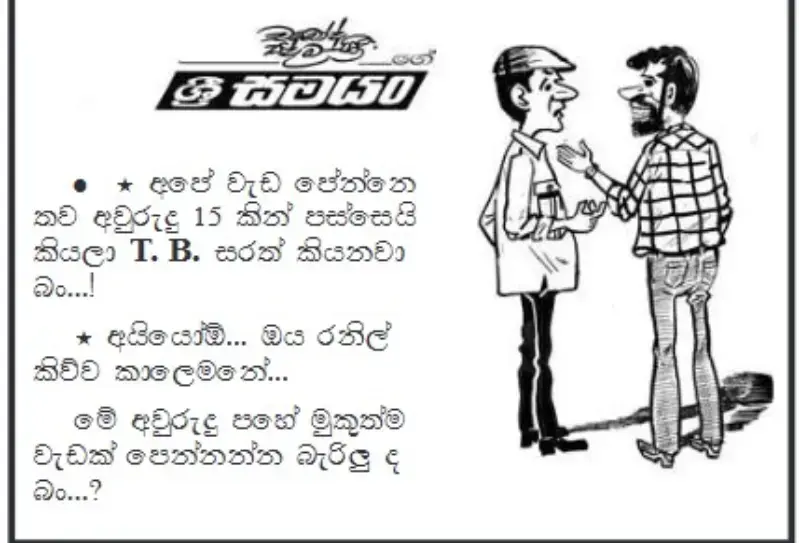 gossiplanka image 10