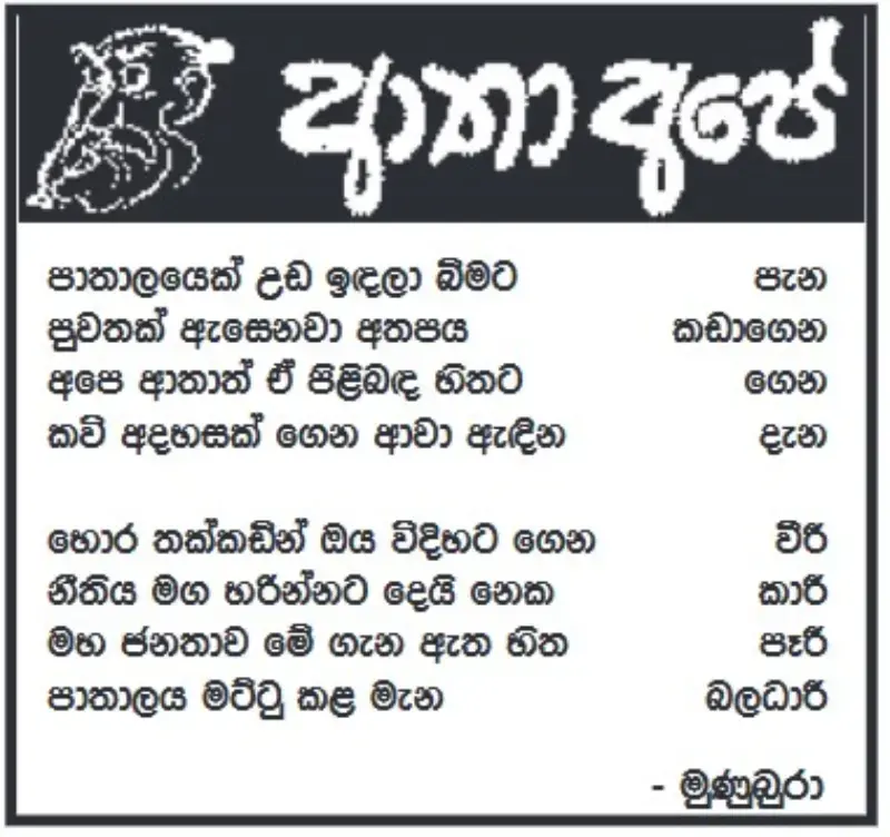 gossiplanka image 14