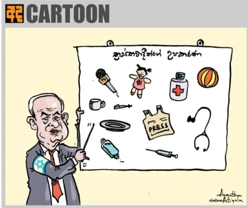 gossiplanka image 22