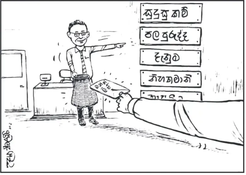 gossiplanka image 25