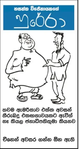 gossiplanka image 13