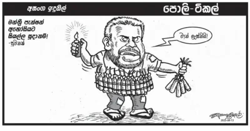 gossiplanka image 18