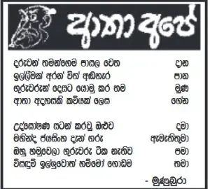 gossiplanka image 10