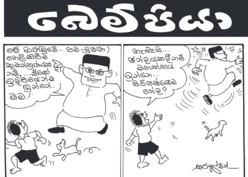 gossiplanka image 17