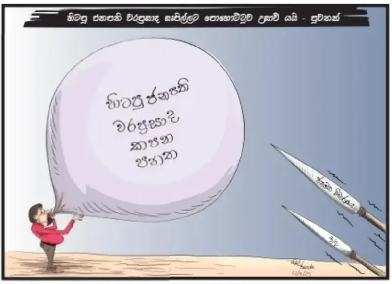 gossiplanka image 12