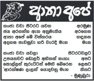 gossiplanka image 19